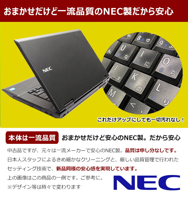 【高額売筋】 中古パソコン DVD 新品SSD480GB メモリ4G i5～ Core Mシリーズ 日本メーカーNEC Pro 10 Windows 2013付 Personal Office 正規Microsoft NEC