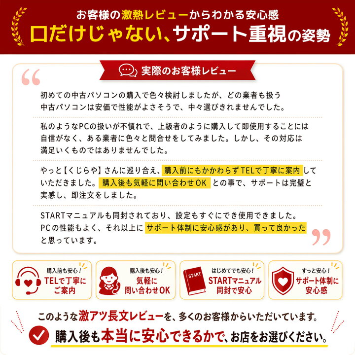 楽天市場】【今日がオトク！】 週替わりセール 中古デスクトップ 