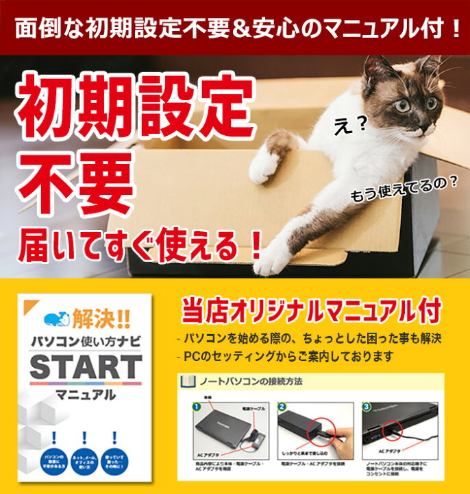 楽天市場】中古パソコン 中古 ノートパソコン Office付き 持ち運び 