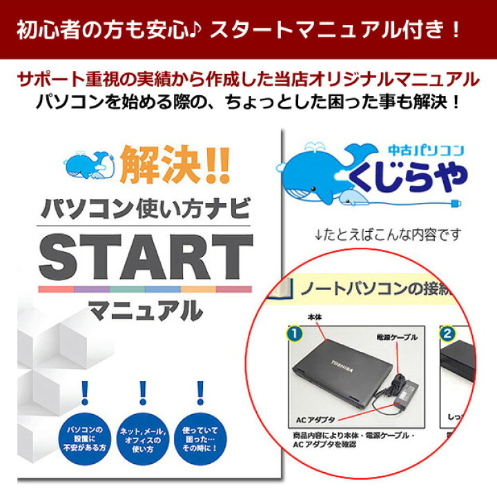 楽天市場】プログラミング授業用でお探しの方に 中古ノートパソコン 