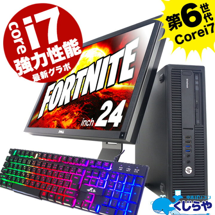 楽天市場】強力性能 ゲーミングパソコン 中古 第6世代 Corei7 最新 