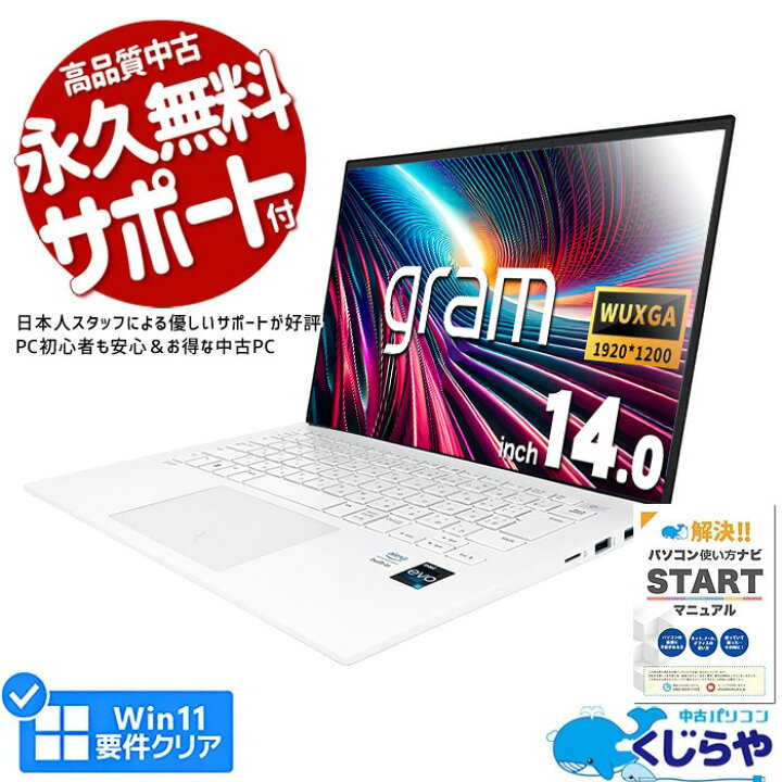 楽天市場】中古パソコン 中古 ノートパソコン office付き 2022年 発売 