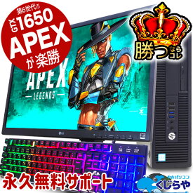 卒入学祝いに最適 永久無料サポート付 ゲーミングパソコン パルワールド 対応 GTX1650 ゲーミングpc 16GB デスクトップパソコン 中古パソコン Office付き Fortnite Apex フォートナイト Windows10 店長おまかせ Corei5 16GB 22型 中古 パソコン pc 福袋