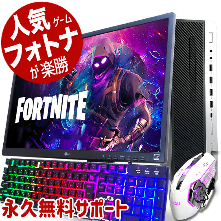 楽天市場】永久無料サポート付 ゲーミングpc デスクトップパソコン 