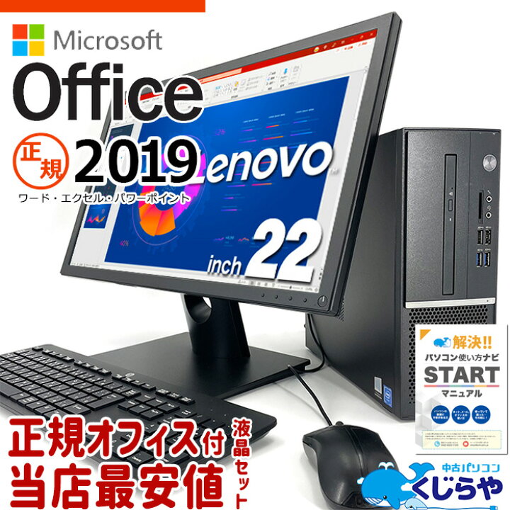 楽天市場】当店最安値 正規 マイクロソフトオフィス 2019付 永久無料 