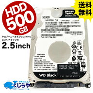 【整備済み品】送料無料 中古ハードディスク 中古HDD 500GB 2.5インチ 7mm 中古ノートパソコン用 SATA HD…