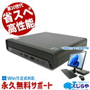 【本日2千円OFF！】 省スペース＆高性能！ 中古パソコン 中古 デスクトップパソコン 整備済み Windows11 Office付き 第10世代 コンパクト HP ProDesk 400 G6 DM 本体のみ Core i5 16GB 初期設定済 すぐ使える 中古 パソコン