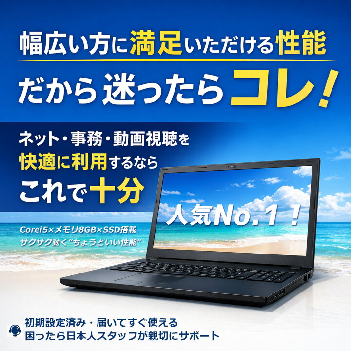 楽天市場】楽天年間1位 中古パソコン Windows11 office付き 整備済み 