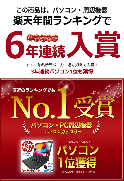 楽天市場】【本日ポイント5倍】 迷ったらコレ! 中古 パソコン Win11  