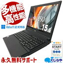 多機能＆高性能！ 中古ノートパソコン おすすめ 整備済み Office付き 第10世代 快適メモリ type-c Webカメラ テンキー Windows11 Pro 富士通 LIFEBOOK A5510 Core i5 16GB 15.6インチ 中古 パソコン ノートパソコン