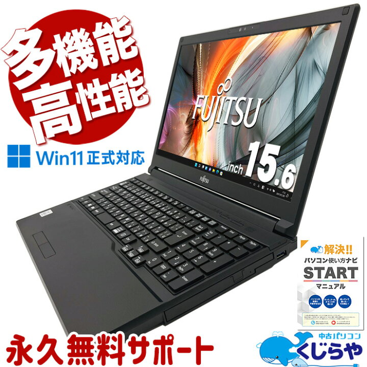 楽天市場】【本日2千円OFF！】 多機能＆高性能！ 中古ノートパソコン 
