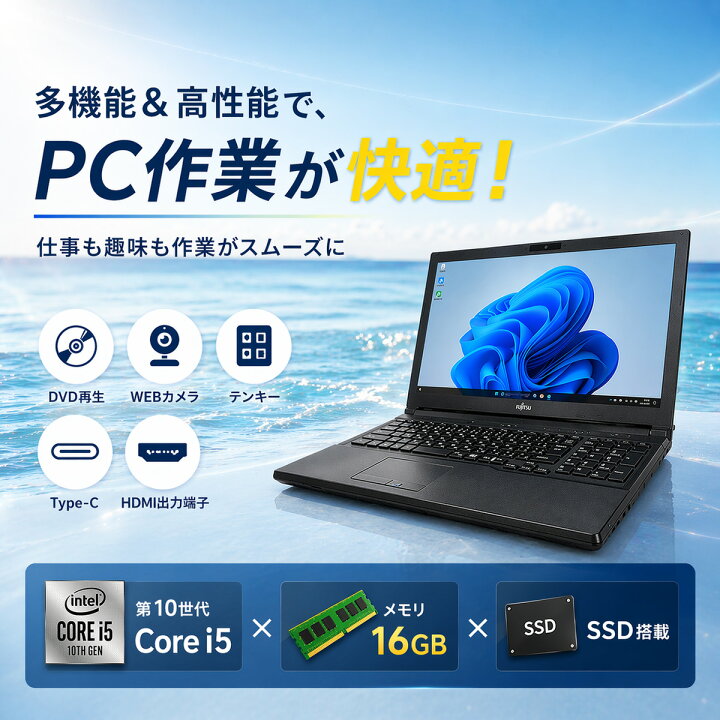 楽天市場】【本日2千円OFF！】 多機能＆高性能！ 中古ノートパソコン 