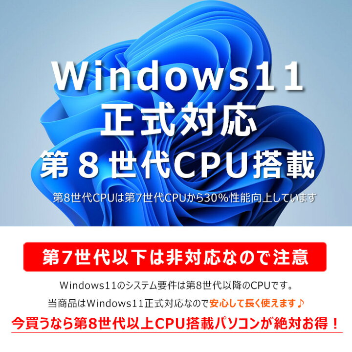 楽天市場】仕事用におすすめ！16GB×新品SSD! 楽天1位 デスクトップ  