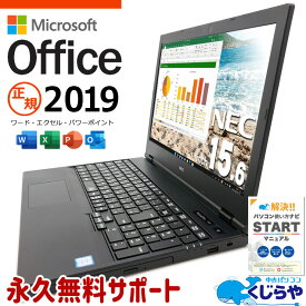 中古ノートパソコン microsoft office付き Office付き バッテリー良好 新品SSD 240GB DVD再生 テンキー Windows11 Pro NEC VersaPro VKT16XZG5 Core i5 8GB 15.6インチ 日本人サポート 中古 パソコン ノートパソコン