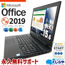 マイクロソフトオフィス付 中古パソコン 中古 ノートパソコン Office付き 訳あり特価 コスパ バッテリー良好 テンキー 訳あり Windows11 Pro NEC VersaPro VKM17XZG3 Corei5 8GBメモリ 15.6型 中古 パソコン ノートパソコン