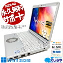 【最大5千円OFF！】 レッツノート 中古 CF-SV8KD4VS Office付き バッテリー良好 キーボードキレイ 頑丈 高品質 DVD焼き Windows11 Pro Panasonic Let's note Corei5 8GBメモリ 12.1型 中古 パソコン ノートパソコン