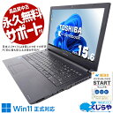 中古パソコン 中古 ノートパソコン Office付き バッテリー良好 11世代 M.2 高速 仕事 大画面 Webカメラ Windows11 Pro 東芝 dynabook B65/HU Corei5 16GBメモリ 15.6型 中古 パソコン ノートパソコン