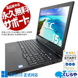 【本日オトク！】 中古パソコン 中古 ノートパソコン Office付き バッテリー良好 新品SSD 1000GB 1TB 仕事 大画面 安心 Windows11 Pro NEC VersaPro VUT16F-6 Corei5 16GBメモリ 15.6型 中古 パソコン ノートパソコン