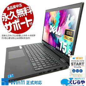 【本日オトク！】 中古パソコン 中古 ノートパソコン Office付き 新品NVMe 1TB 11世代 テンキー Webカメラ フルHD Windows11 Pro DELL Latitude 3520 Corei5 16GBメモリ 15.6型 中古 パソコン ノートパソコン
