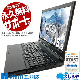 【本日オトク！】 中古パソコン 中古 ノートパソコン Office付き バッテリー良好 人気 10世代 新品SSD 1000GB 1TB 仕事 Windows11 Pro 富士通 LIFEBOOK A5510/D Corei5 16GBメモリ 15.6型 中古 パソコン ノートパソコン