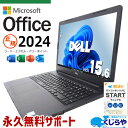 【最大5千円OFF！】 最新マイクロソフトオフィス2024付 中古パソコン 中古 ノートパソコン Office付き バッテリー良好 最新オフィス Win11正式対応 テンキー LAN内蔵 Windows11 Pro DELL Vostro 3580 Corei5 16GBメモリ 15.6型 中古 パソコン ノートパソコン