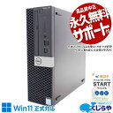 【最大5千円OFF！】 中古パソコン 中古 デスクトップパソコン Office付き Win11正式対応 大容量 DVD 買い替え 本体のみ Windows11 Pro DELL OptiPlex 7060 Corei5 16GBメモリ 中古 パソコン デスクトップパソコン