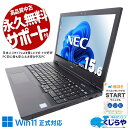 中古パソコン 中古 ノートパソコン Office付き バッテリー良好 テンキー webカメラ 大容量 事務 Windows11 Pro NEC VersaPro VKL21E-7 Corei3 8GBメモリ 15.6型 中古 パソコン ノートパソコン