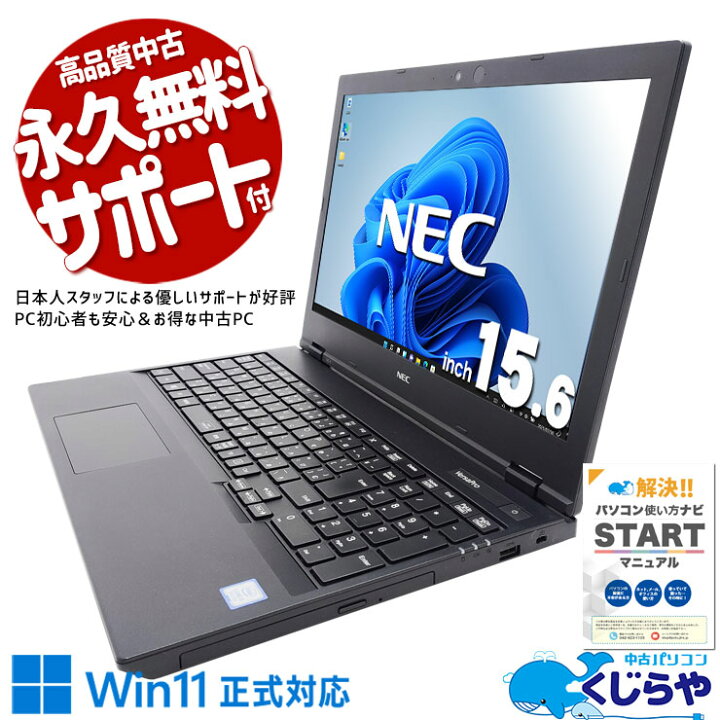 楽天市場】中古パソコン 中古 ノートパソコン Office付き バッテリー 