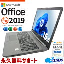 マイクロソフトオフィス付 中古パソコン 中古 ノートパソコン Office付き Win11正式対応 10世代 webカメラ テンキー NVMe Windows11 Pro HP Notebook PC HP 250 G7 Corei5 16GBメモリ 15.6型 中古 パソコン ノートパソコン
