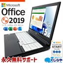 【最大5千円OFF！】 中古ノートパソコン microsoft office付き Office付き オフィス2019 Win11正式対応 事務 営業 新品マウス Windows11 Pro 富士通 LIFEBOOK A579/CX Core i5 8GB 15.6インチ 日本人サポート 中古 パソコン ノートパソコン