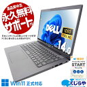 中古パソコン 中古 ノートパソコン Office付き SSD 1000GB 10世代 Webカメラ Windows11 Pro DELL Latitude 7410 Corei7 32GBメモリ 14.0型 中古 パソコン ノートパソコン
