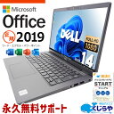 マイクロソフトオフィス付 中古パソコン 中古 ノートパソコン Office付き SSD 1000GB 10世代 Webカメラ Windows11 Pro DELL Latitude 7410 Corei7 32GBメモリ 14.0型 中古 パソコン ノートパソコン