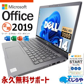 【本日オトク！】 マイクロソフトオフィス付 中古パソコン 中古 ノートパソコン Office付き SSD 1000GB 10世代 Webカメラ Windows11 Pro DELL Latitude 7410 Corei7 32GBメモリ 14.0型 中古 パソコン ノートパソコン