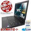 中古パソコン 中古 ノートパソコン Office付き 訳あり特価 バッテリー良好 高解像度 オマケ付 WEBカメラ 訳あり Windows11 Pro NEC VersaPro VKT16XZG6 Corei5 8GBメモリ 15.6型 中古 パソコン ノートパソコン