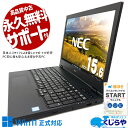 中古パソコン 中古 ノートパソコン Office付き バッテリー良好 テンキー M.2 DVD再生 オマケ付 事務 Windows11 Pro NEC VersaPro VKT16XZG5 Corei5 8GBメモリ 15.6型 中古 パソコン ノートパソコン