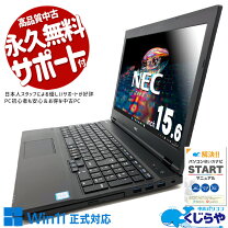 楽天市場】訳あり（メーカーNEC）（ノートPC｜パソコン）：パソコン 
