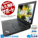 【本日ポイント5倍！】 中古ノートパソコン Office付き 訳あり特価 バッテリー良好 高解像度液晶 快適 type-c 訳あり Windows11 Pro Lenovo ThinkPad L580 Core i5 16GB 15.6インチ 日本人サポート 中古 パソコン ノートパソコン