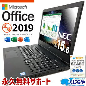 【本日オトク！】 お手頃価格! マイクロソフトオフィス付 中古パソコン 中古 ノートパソコン Office付き 快適メモリ コスパ DVD再生 テンキー M.2 訳あり Windows11 Pro NEC VersaPro VKT16E-6 Corei5 16GBメモリ 15.6型 中古 パソコン ノートパソコン