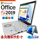 【本日オトク！】 レッツノート マイクロソフトオフィス付 中古 CF-QV1 Office付き 正規 現品撮影 11世代 タッチ対応 コンパクト ハイスぺ 買い替え 法人 Windows11 Pro Panasonic Let's note Corei5 16GBメモリ 12型 中古 パソコン ノートパソコン