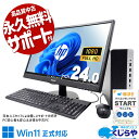 中古パソコン 中古 デスクトップパソコン Office付き 液晶セット 作業効率 24型 9世代 NVMe 快適 Windows11 Pro HP ProDesk 600 G5 SFF Corei5 16GBメモリ 24型 中古 パソコン デスクトップパソコン