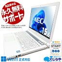 中古パソコン 中古 ノートパソコン Office付き コスパ抜群 デザイン◎ ホワイト 快適 Windows11 Home NEC LaVie NS600/J Corei7 16GBメモリ 15.6型 中古 パソコン ノートパソコン