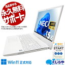中古パソコン 中古 ノートパソコン Office付き バッテリー良好 新品SSD 512GB 大容量 デザイン◎ Windows11 Home NEC LaVie GN186RLAH Corei7 16GBメモリ 15.6型 中古 パソコン ノートパソコン