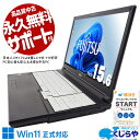 中古パソコン 中古 ノートパソコン Office付き バッテリー良好 10世代 安心 コスパ Windows11 Pro 富士通 LIFEBOOK A7510/E Corei5 16GBメモリ 15.6型 中古 パソコン ノートパソコン