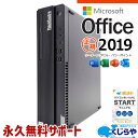 中古デスクトップパソコン microsoft office付きOffice付き 新品SSD 512GB 10世代 仕事 本体のみ Windows11 Pro Lenovo ThinkCentre M70s Core i5 16GB 日本人サポート 中古 パソコン デスクトップパソコン