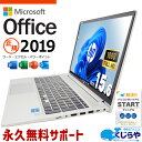 【本日オトク！】 マイクロソフトオフィス付 中古パソコン 中古 ノートパソコン Office付き バッテリー良好 11世代 コスパ抜群 ビジネス Windows11 Pro HP ProBook 450 G8 Corei5 16GBメモリ 15.6型 中古 パソコン ノートパソコン