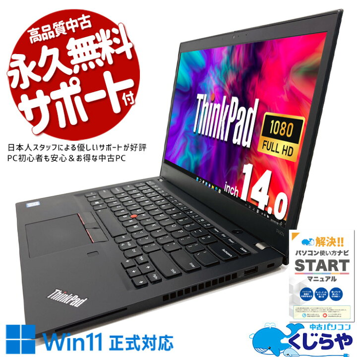 楽天市場】中古ノートパソコン Office付き バッテリー良好 大容量 強力 