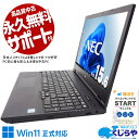 中古パソコン 中古 ノートパソコン Office付き バッテリー良好 データ保存 キーボード綺麗 写真 動画 Windows11 Pro NEC VersaPro VKT16X-5 Corei5 8GBメモリ 15.6型 中古 パソコン ノートパソコン