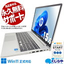 中古パソコン 中古 ノートパソコン Office付き バッテリー良好 使用感少な目 12世代 2022年製 Windows11 Pro HP ProBook 450 G9 Corei5 16GBメモリ 15.6型 中古 パソコン ノートパソコン