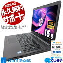 【本日オトク！】 中古パソコン 中古 ノートパソコン Office付き バッテリー良好 コスパ抜群 大画面 大容量 Windows11 Pro HP Notebook PC 250G7 Corei5 8GBメモリ 15.6型 中古 パソコン ノートパソコン