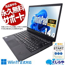 楽天市場】ThinkPad X1 Carbon（機能（PC・ワークステーション）Web 